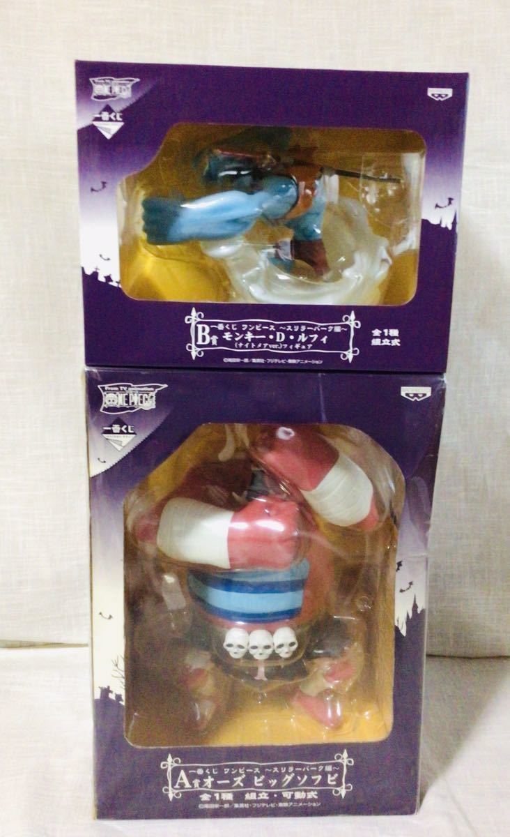 ☆他にもレア物出品中】一番くじ ワンピース スリラーバーク編 A賞 