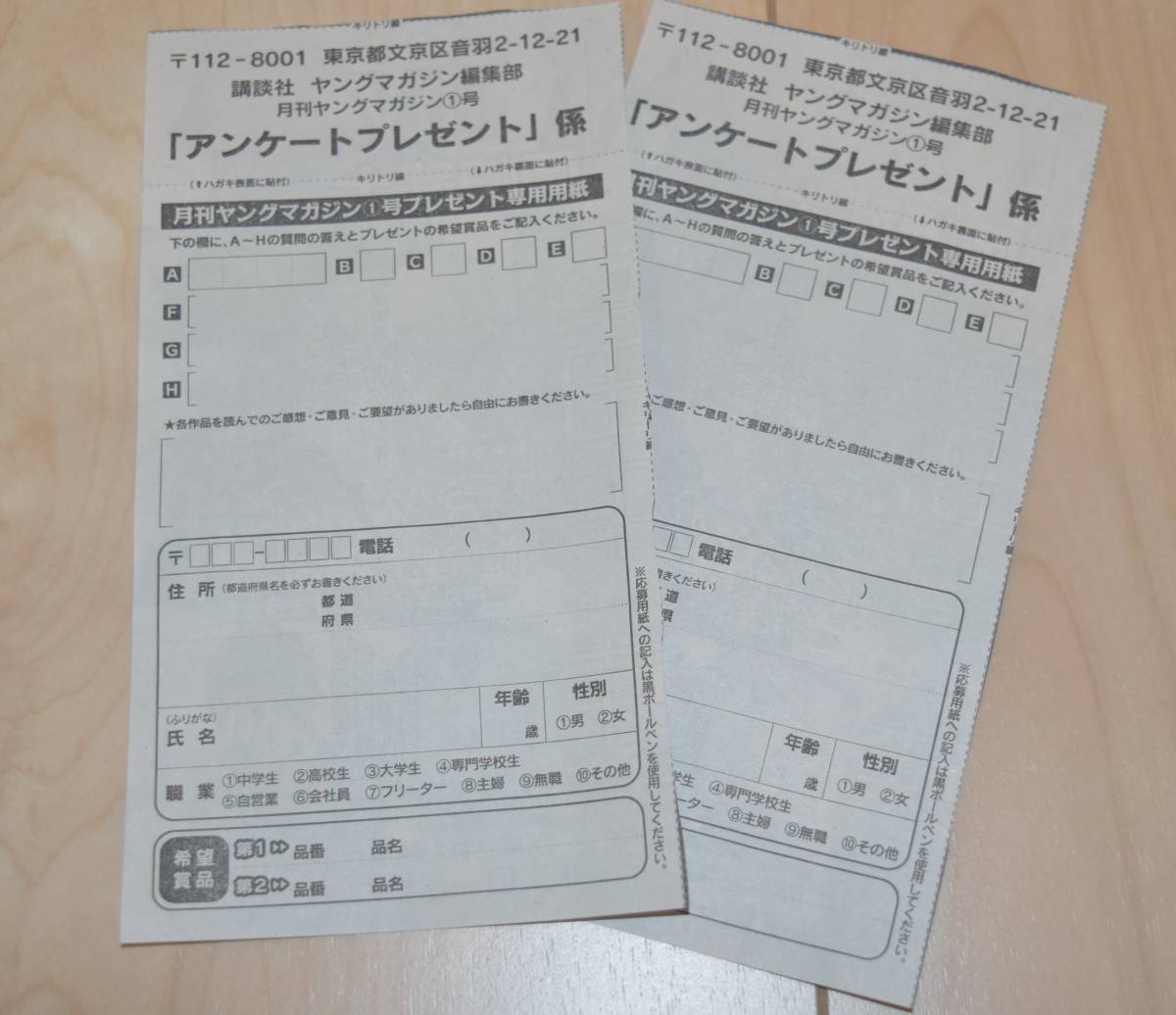 ヤングマガジン 12号アンケートプレゼント 沢口愛華クオカード Violaogospel Com ヤングマガジン 12号アンケートプレゼント 沢口愛華クオカード Violaogospel Com