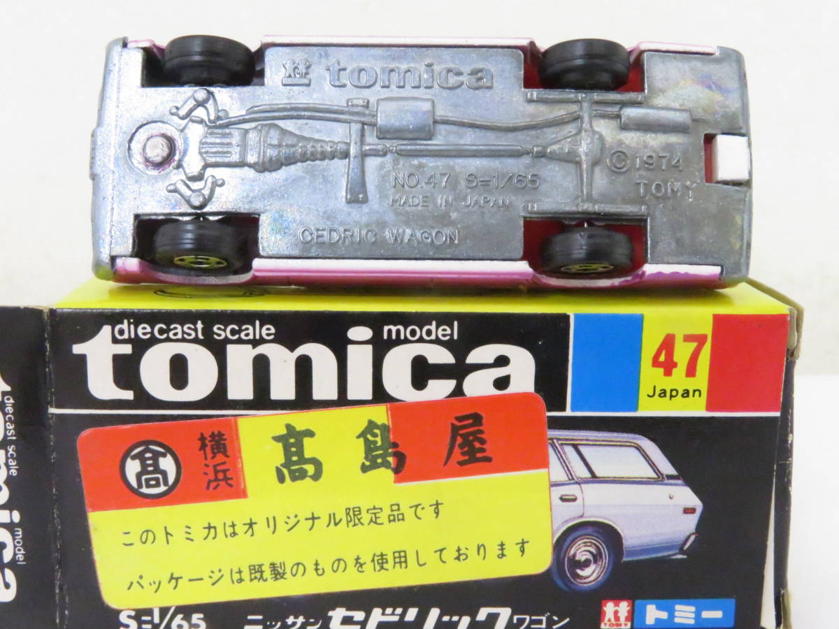 髙島屋トミカ NISSAN CEDRIC WAGON 日産 セドリック ワゴン 箱付 日本