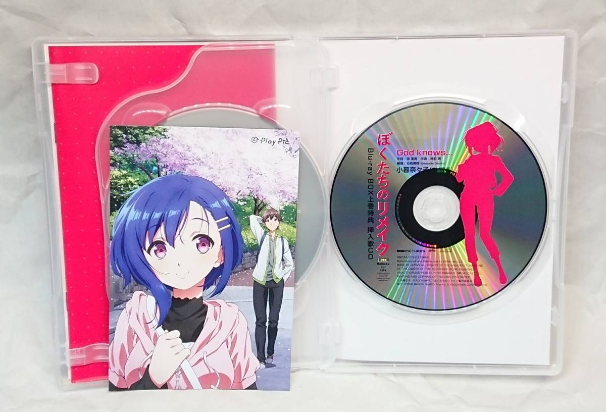 ぼくたちのリメイク 全巻セット Blu-ray BOX 上巻・下巻 全2巻 