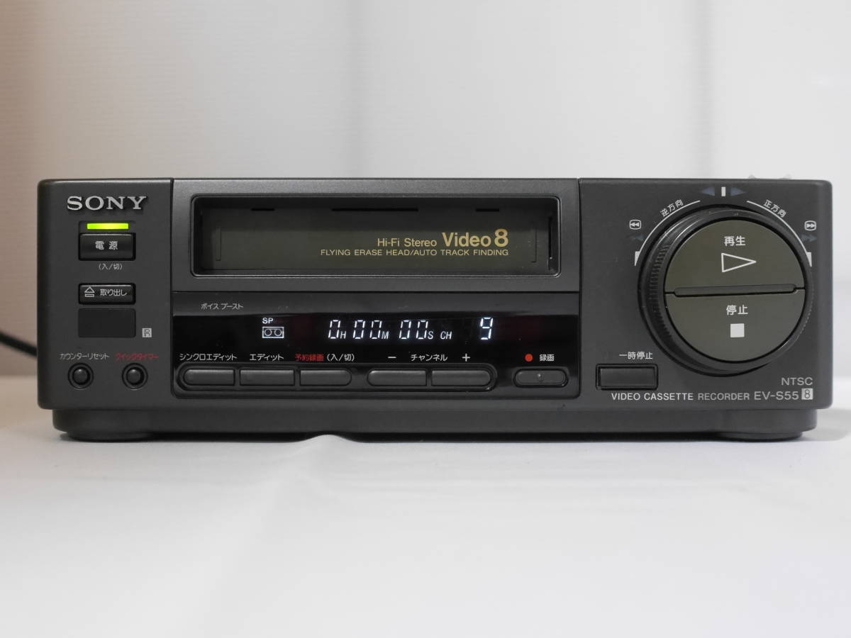 SONY EV-S55 ソニー | ビデオデッキ Video8 人生 古い8ミリビデオ