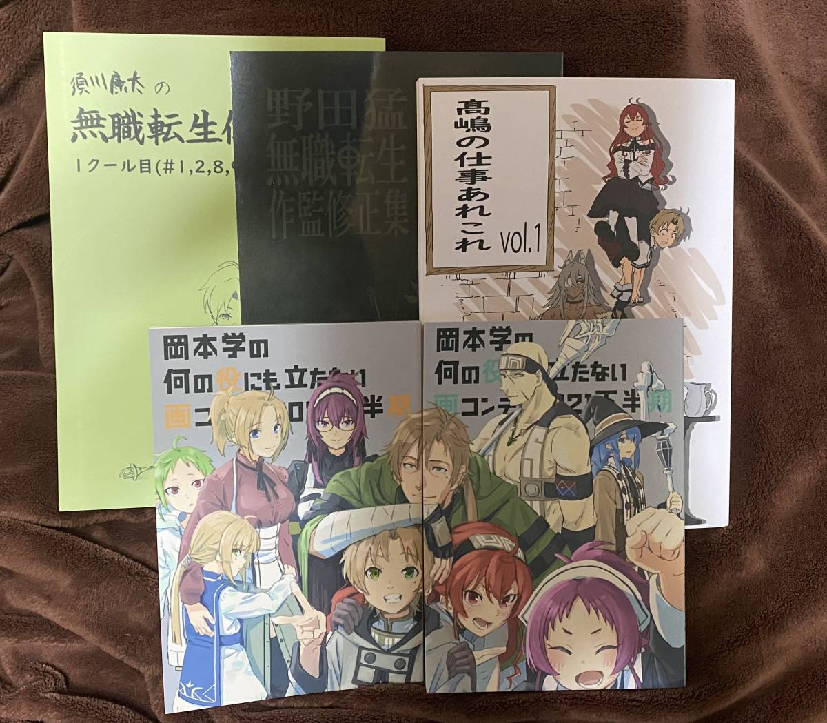  C99 つみき荘 無職転生 スタッフ本 新刊 5冊 フルセット 岡本学 髙嶋宏之 須川康太 野田猛 アニメーター コンテ集 原画集 冬コミ コミケ(イラスト集、原画集)｜売買されたオークション情報、y イラスト集、原画集