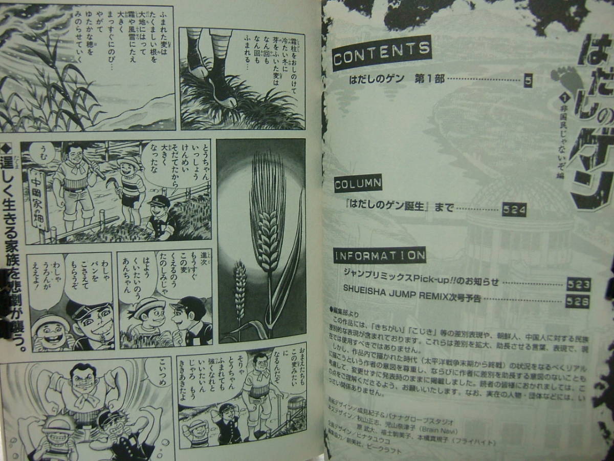 はだしのゲン 非国民じゃないぞ編 ピカドン地獄編 中沢啓治 講談社ジャンプリミックス 2冊セット 送料5円 青年 売買されたオークション情報 Yahooの商品情報をアーカイブ公開 オークファン Aucfan Com はだしのゲン 非国民じゃないぞ編 ピカドン地獄編 中沢啓治 講談社ジャンプリミックス 2冊セット 送料5円 青年 売買されたオークション情報 Yahooの商品情報をアーカイブ公開 オークファン Aucfan Com
