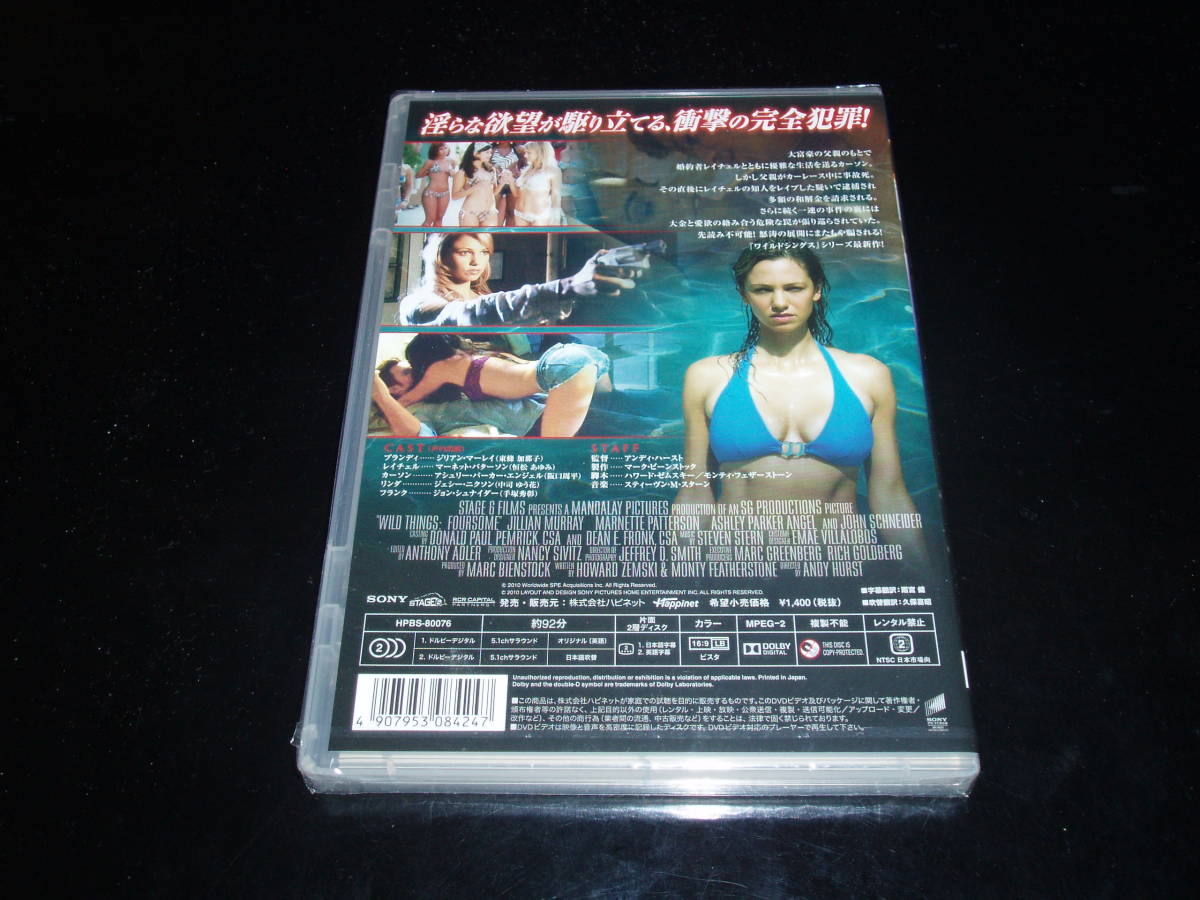 ワイルドシングス4 サスペンス 売買されたオークション情報 Yahooの商品情報をアーカイブ公開 オークファン Aucfan Com