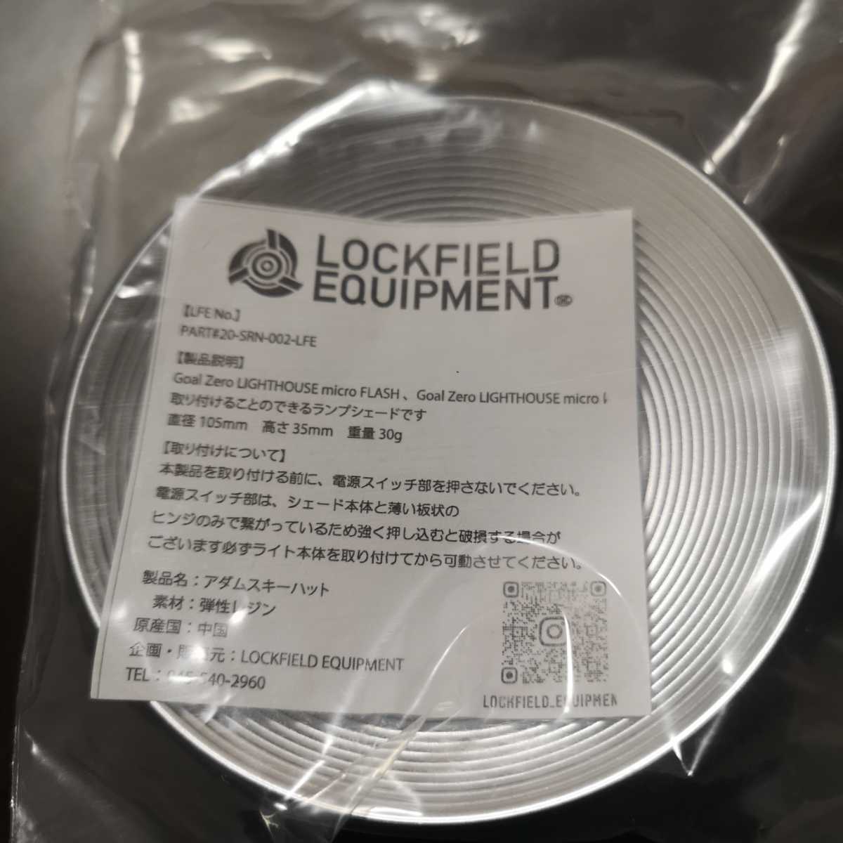 H&O アダムスキーハットサメ LOCKFIELD EQUIPMENT × | outdoor