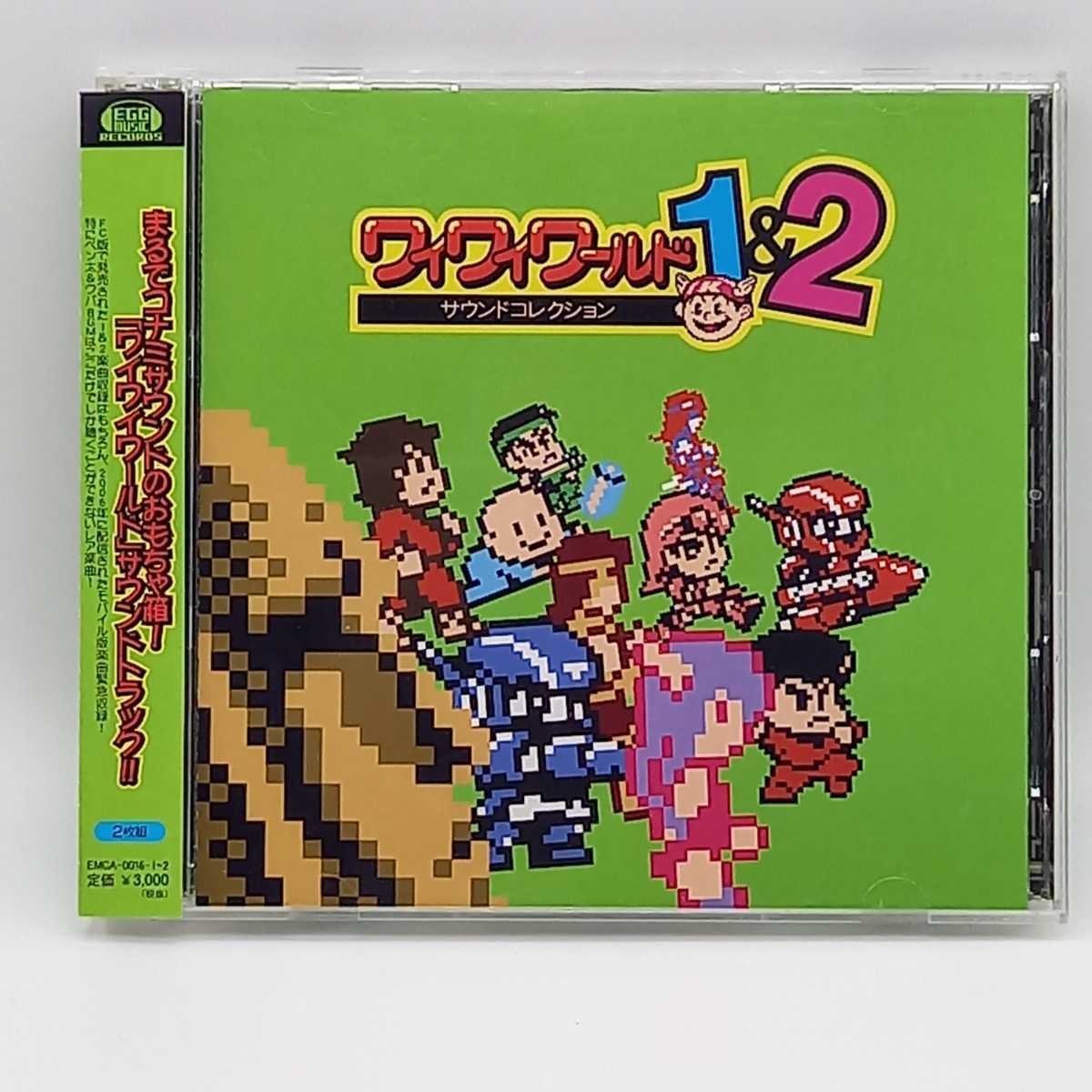 爆買い，新作 C-0435 CD 帯付 ワイワイワールド 1&2 サウンドコレクション 2枚組 コナミ KONAMI ゲーム サントラ EMCA-0016-1~2(ゲーム一般)｜売買されたオークション情報、yahooの商品情報をアーカイブ公開 - オ ゲーム一般
