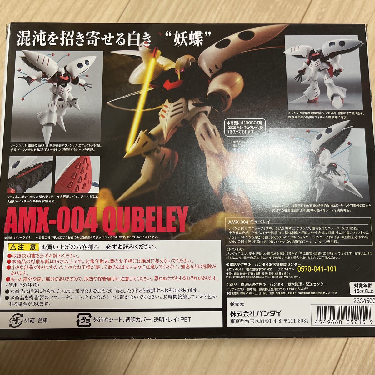 Robot魂 Side Ms Amx 004 キュベレイ ロボット魂 機動戦士zガンダム 機動戦士zガンダム 売買されたオークション情報 Yahooの商品情報をアーカイブ公開 オークファン Aucfan Com Robot魂 Side Ms Amx 004 キュベレイ ロボット魂 機動戦士zガンダム 機動戦士zガンダム 売買されたオークション情報 Yahooの商品情報をアーカイブ公開 オークファン Aucfan Com