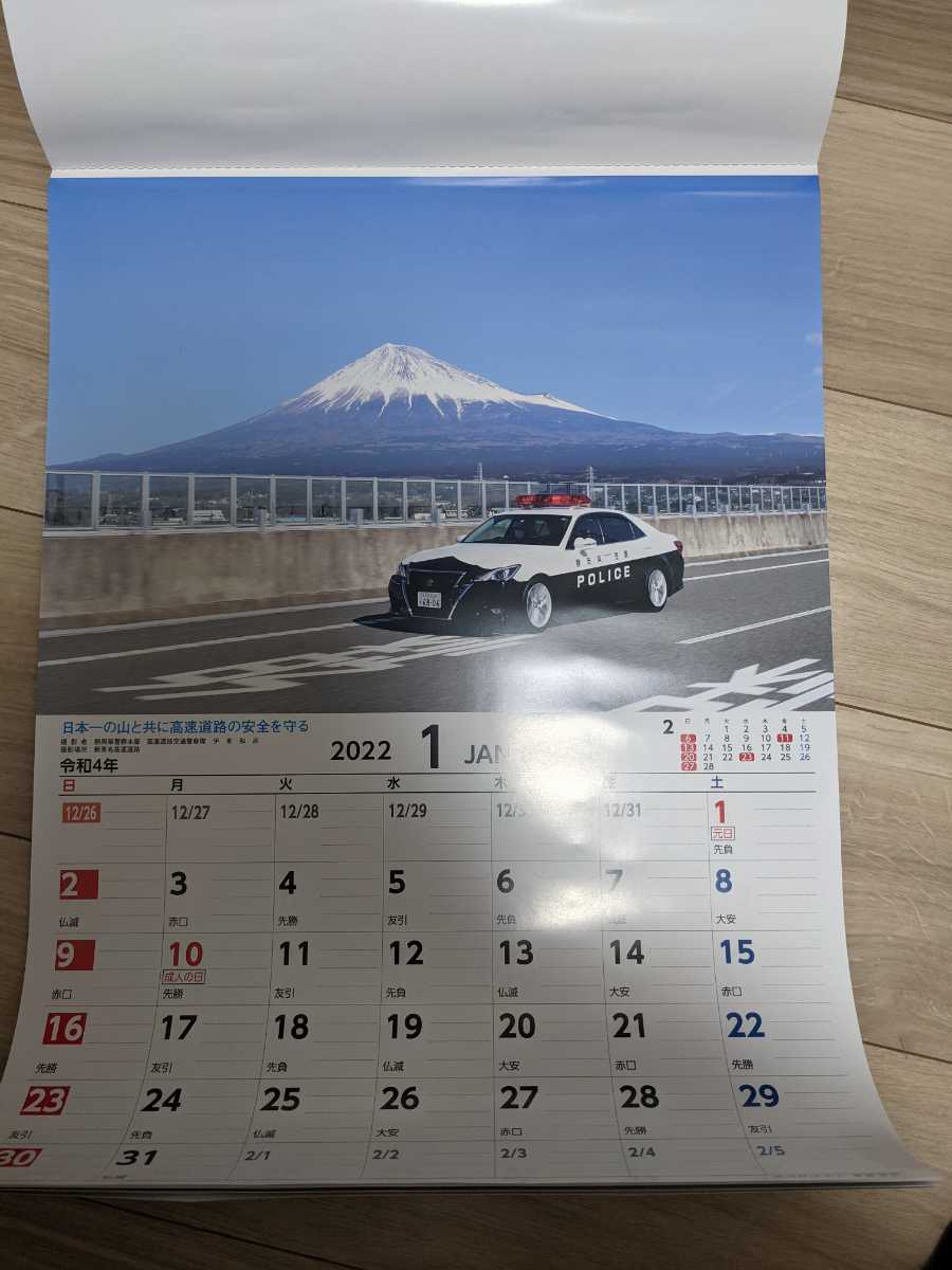 警察 壁掛けカレンダー パトカー レスキュー レンジャー 機動隊 警察犬 パトカー 県警 府警 道警 警視庁 自衛隊 消防 非売品 警察グッズ 売買されたオークション情報 Yahooの商品情報をアーカイブ公開 オークファン Aucfan Com