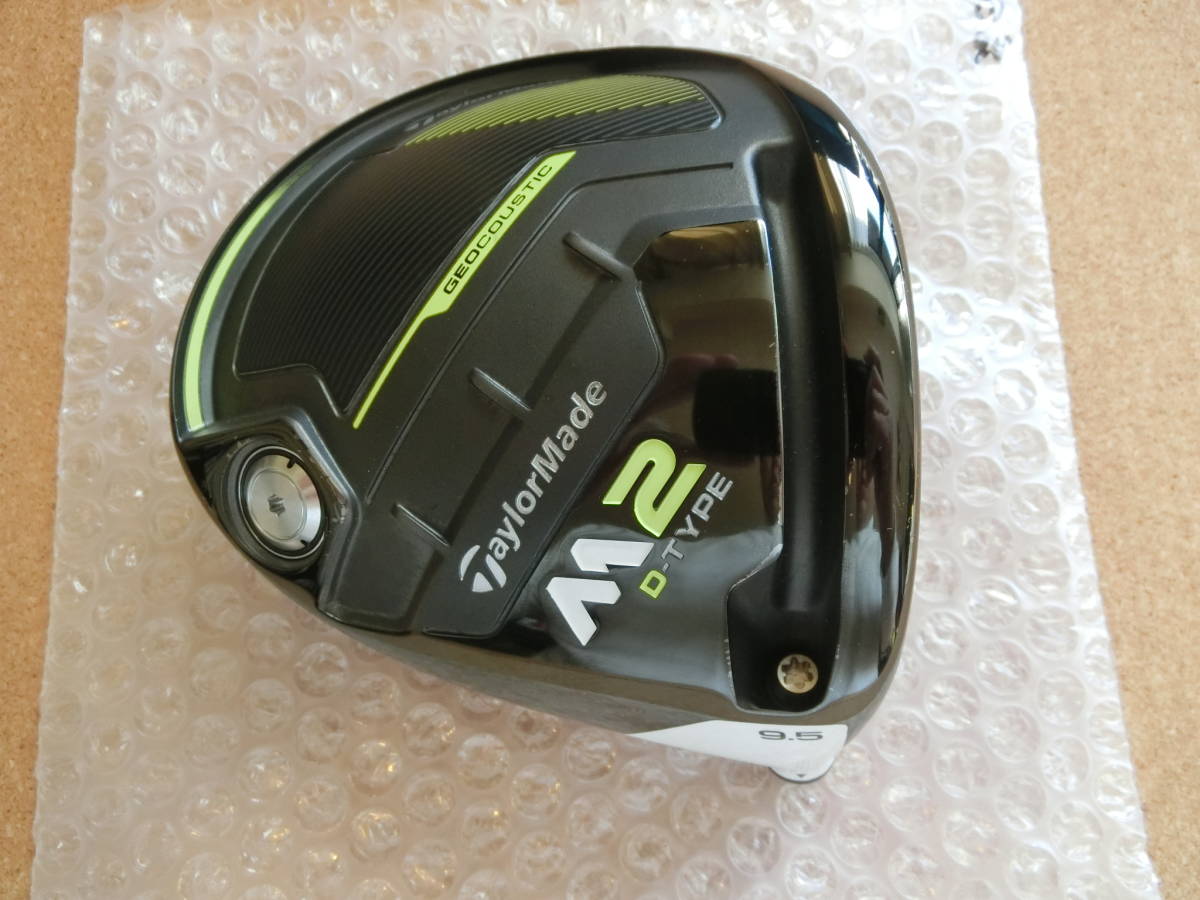 TaylorMade M2 D-TYPE ドライバー 9.5度 ベッドのみ テーラーメイド M2 D-Type ドライバー 9.5度 ヘッドのみ HC付