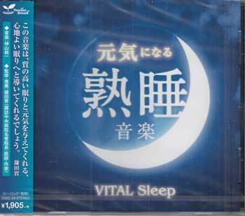 Cd 元気になる熟睡音楽 Vital Sleep オムニバス Tdsc 26 なつかしい物語 星空のポエム 優しい子守唄 つぶやき 1円 ヒーリング 売買されたオークション情報 Yahooの商品情報をアーカイブ公開 オークファン Aucfan Com