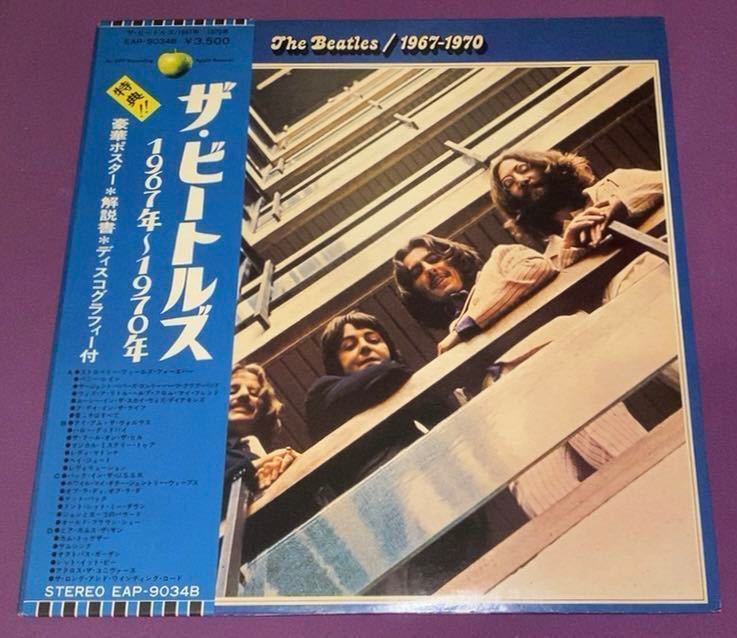ザ・ビートルズ The FOREVER フォーエバー Beatles THE BEATLES by