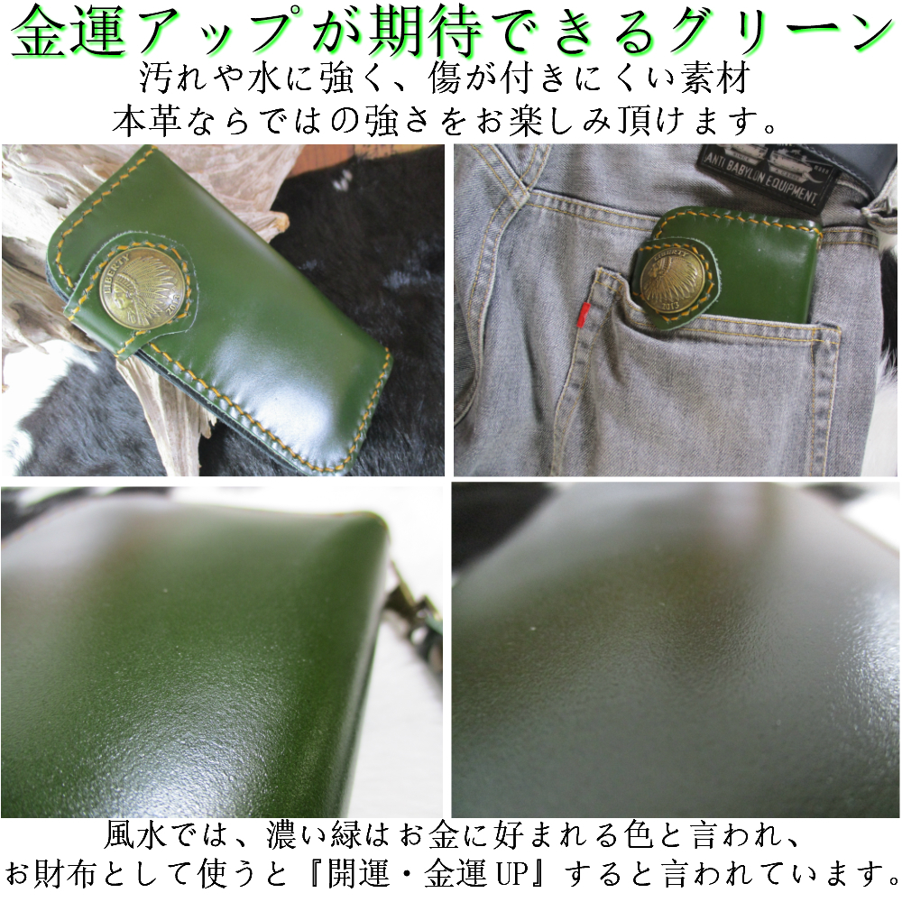 ハンドメイド本革ロングウォレット 深緑×ナチュラル コンチョ付き グリーンレザー 新品 本革 長財布 コンチョ 革財布 グリーン 緑 金運アップ 風水 牛革