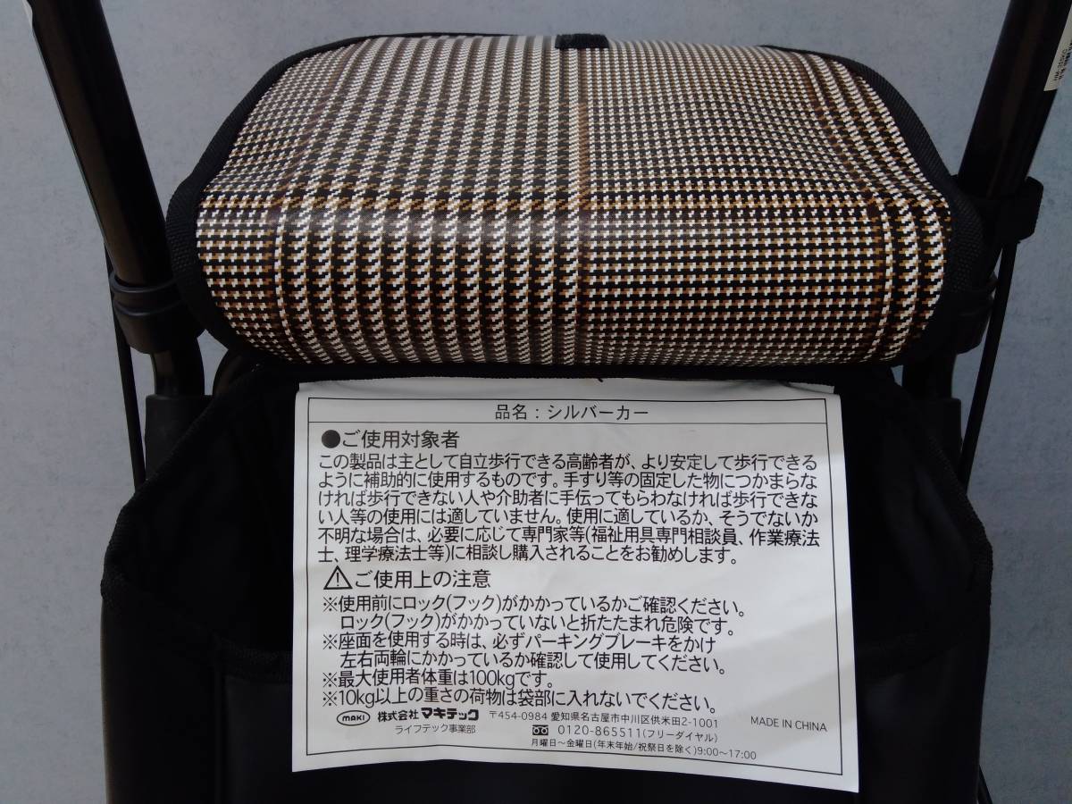 ichigo ichie マキテック シルバーカー マキテックの介護用品 公式通販