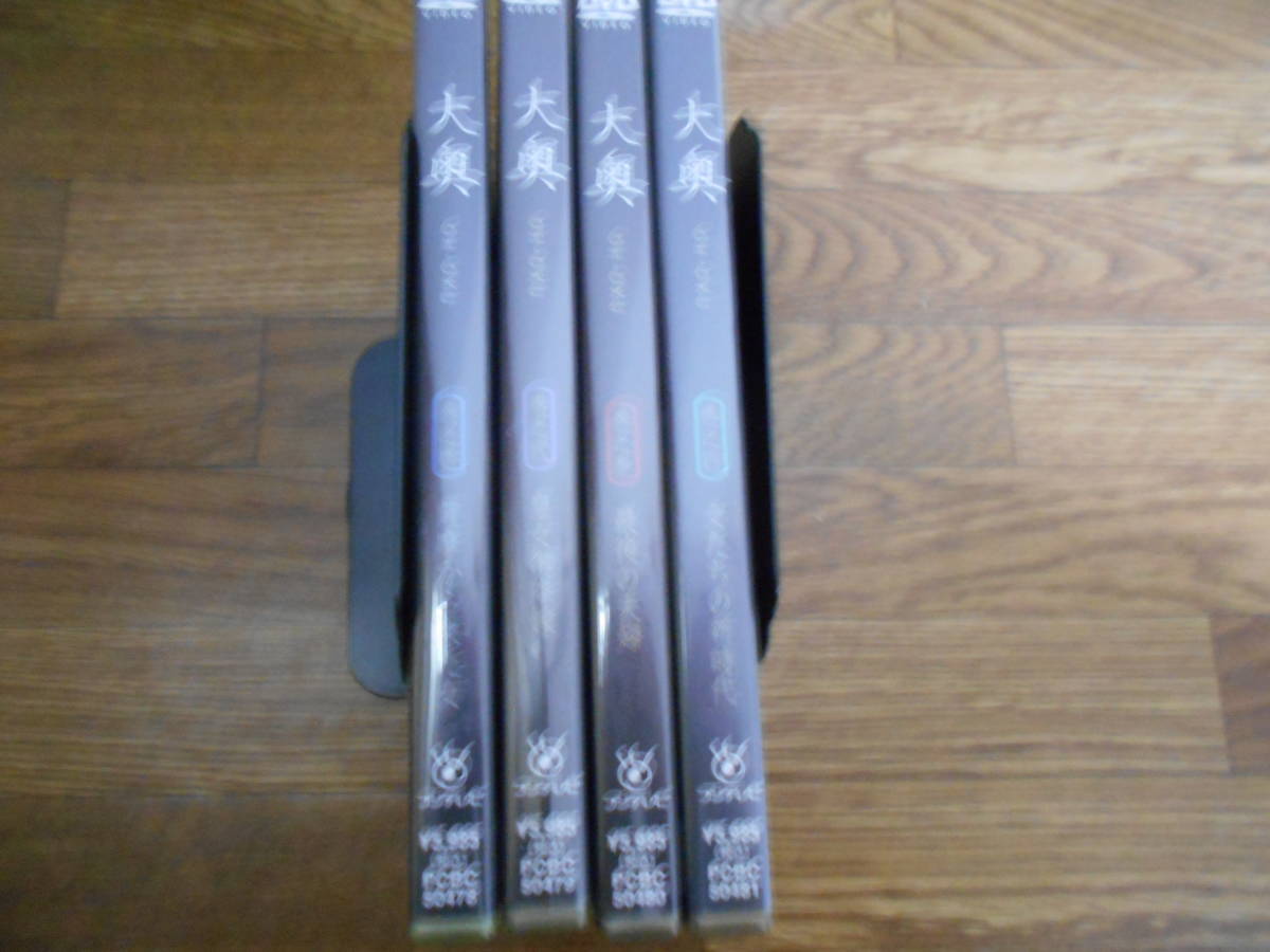 大奥 : 安達祐実 DVD 菅野美穂, 池脇千鶴, [DVD] DVD-BOX .: 大奥