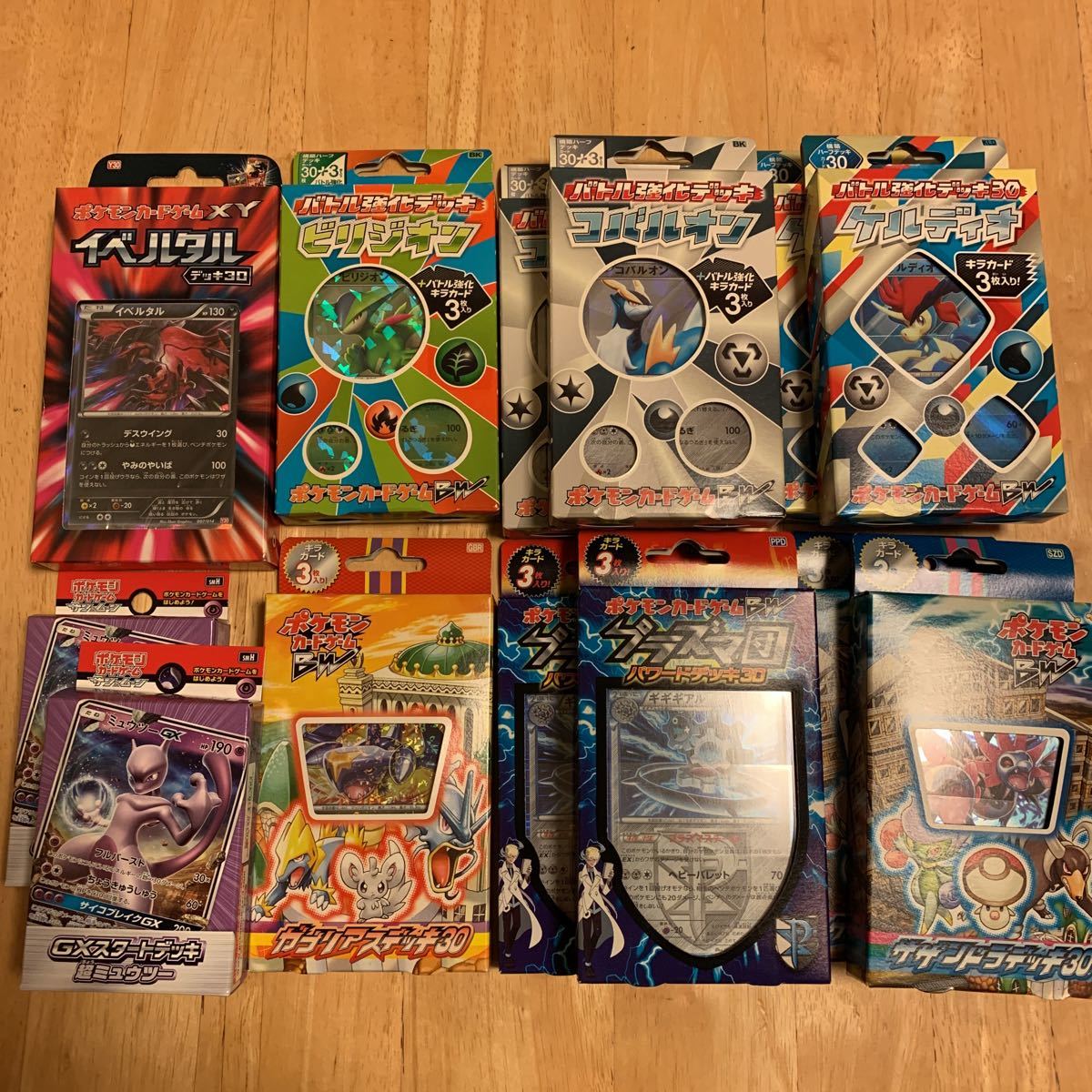 ポケモンカード ポケモンカードゲーム スターターデック Bw Xy サン ムーン セット まとめ その他 売買されたオークション情報 Yahooの商品情報をアーカイブ公開 オークファン Aucfan Com