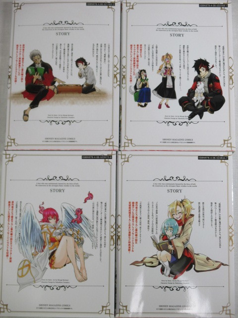 地獄の業火 焼かれ続けた少年 最強の炎使いとなって復活する 1 4巻 Kcdx 週刊少年マガジン 宮城森成 さとう 青年 売買されたオークション情報 Yahooの商品情報をアーカイブ公開 オークファン Aucfan Com