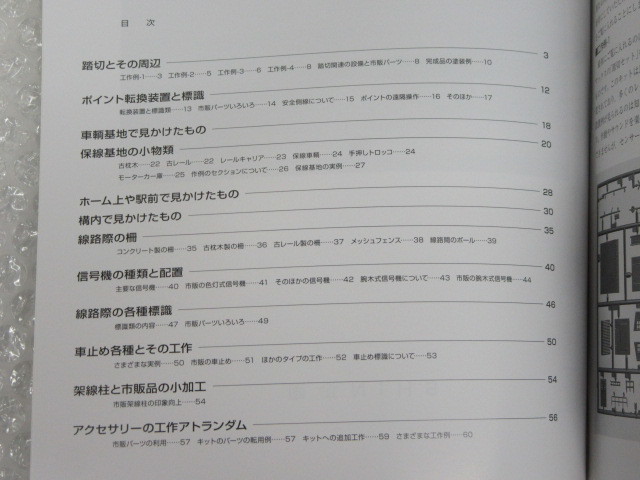 594円 冬バーゲン 特別送料無料 Nゲージファインマニュアル5 Shin企画 本 594円 冬バーゲン 特別送料無料 Nゲージファインマニュアル5 Shin企画 本