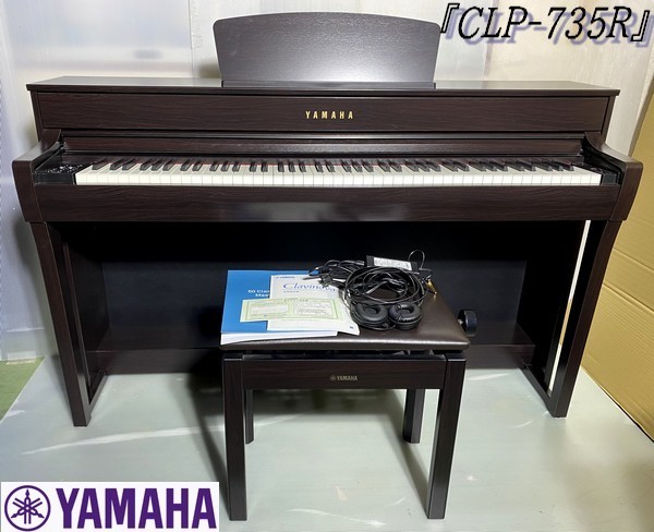 ヤマハ YAMAHA 電子ピアノ 2021年 CLP-735R クラビノーバ Clavinova 88