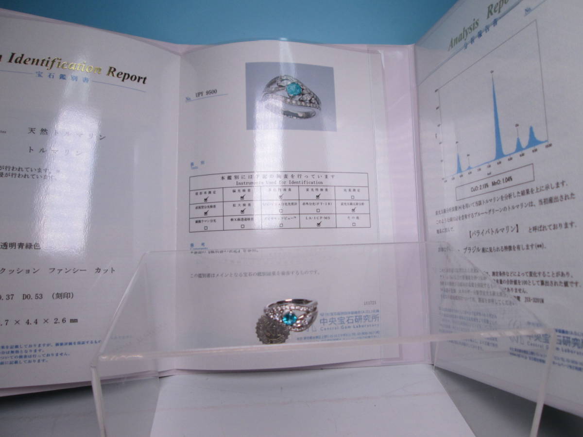 ☆PT900 最高級 ブラジル産 パライバトルマリン 0.37CT ダイヤ 0,53CT 