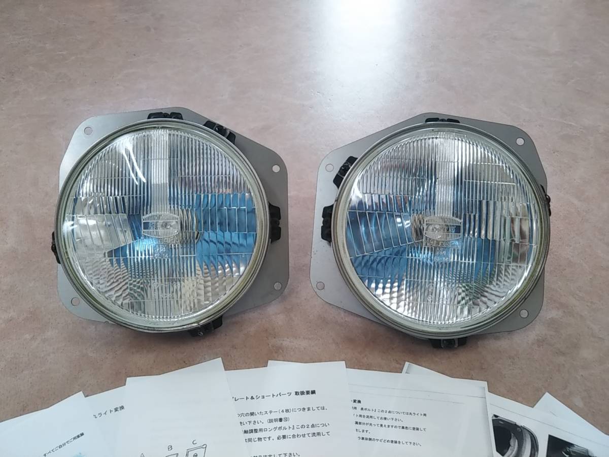サニトラ 角ライト⇒丸ライト変換【 ライト一式セット 】新品 LED H4 