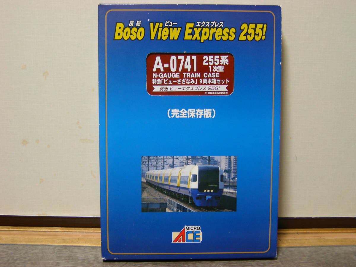 マイクロエース A0741 特急「ビューさざなみ」 9両木箱セット マイクロ