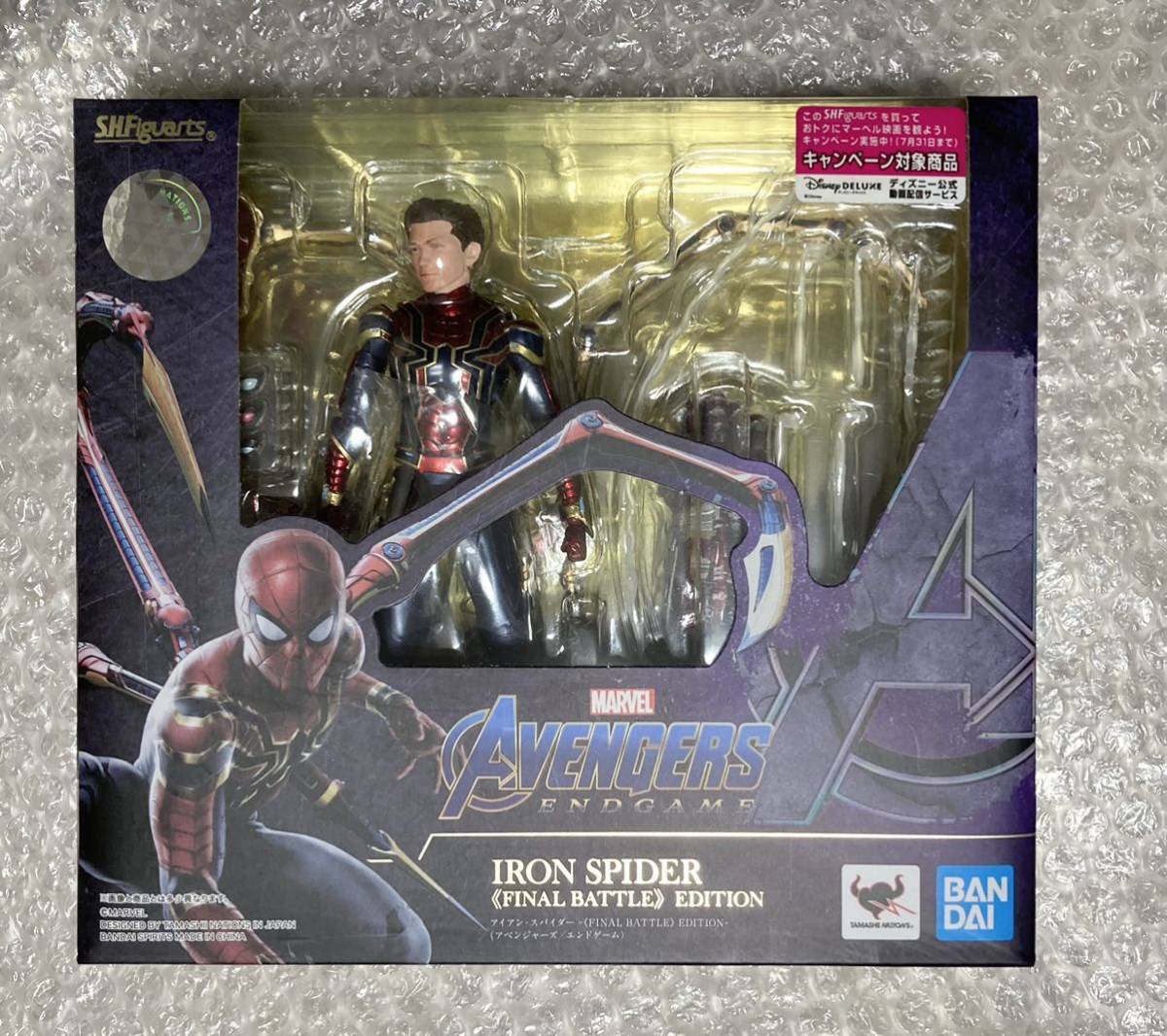 アイアン・スパイダー -《FINAL BATTLE》EDITION