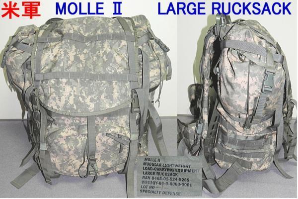 米軍新型迷彩のバックパック☆軍用バックのレプリカで収納多数 米軍ACU