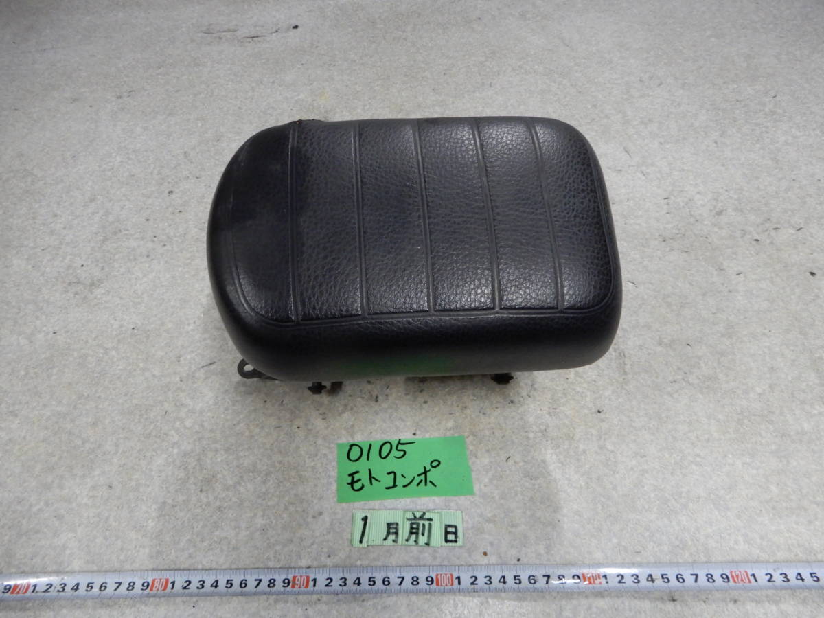 豊富な，本物保証 0105 AB12 モトコンポ50 ジャンク シート シートレール 100サイズ ホンダ(純正品)｜売買されたオークション情報、yahooの商品情報をアーカイブ公開 - オークファン ホンダ用