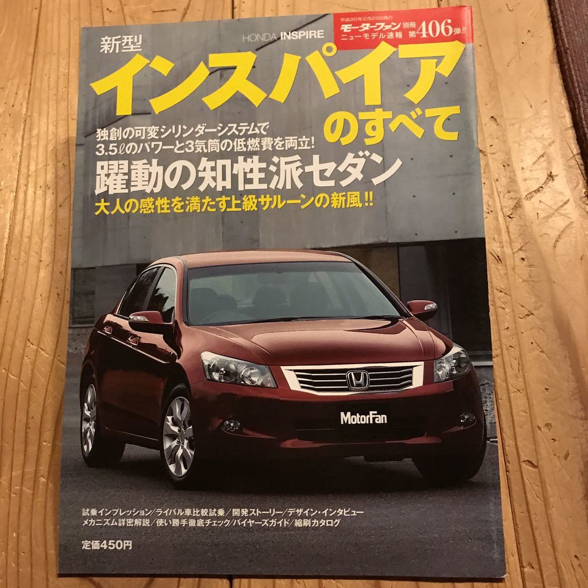 ホンダ インスパイア Ua1 Ua2 パーツリスト 公式 パーツリスト