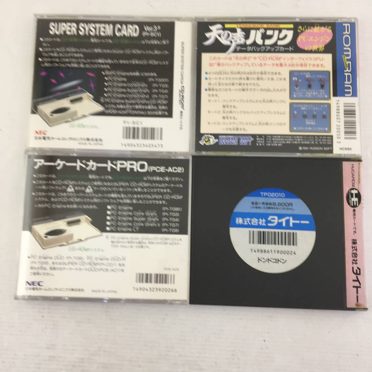直ぐに遊べる⭐︎PCエンジンCD-ROM2システム豪華フルセット - メルカリ