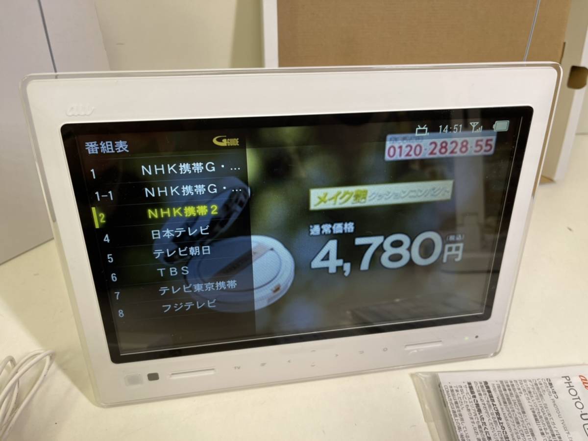 美品】au PHOTOーU TV 防水地デジTV（【美品】au PHOTOーU TV 防水地  