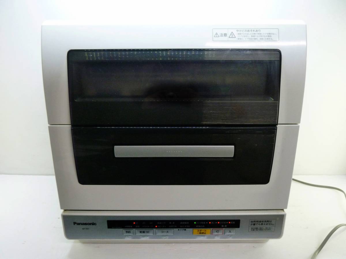 パナソニック NP-TR7 価格比較 - 価格.com