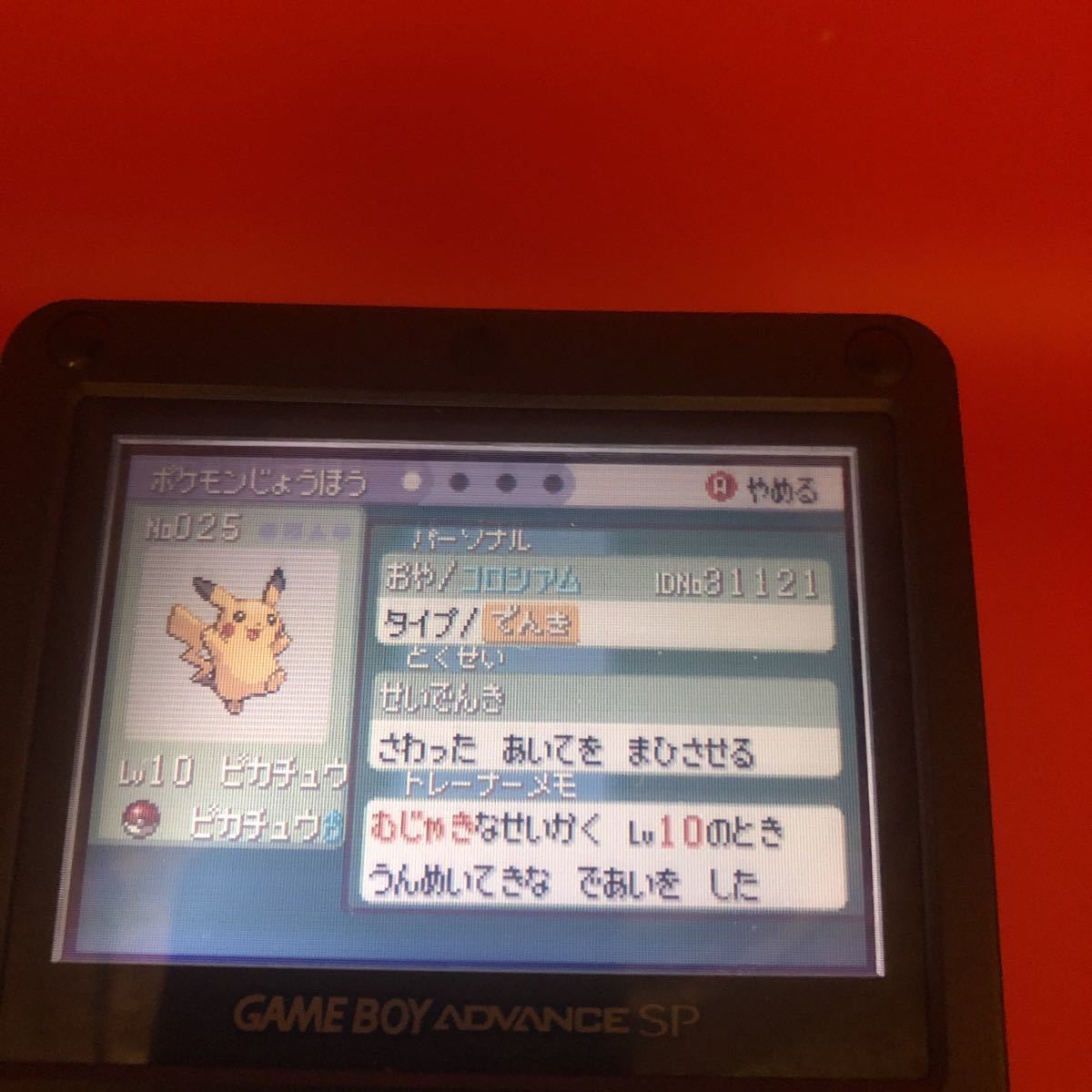 美品ゲームボーイポケットモンスター エメラルド ふるびたかいず しん 