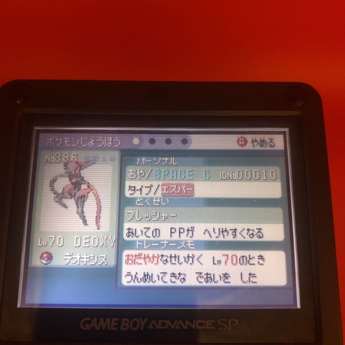 Gba ポケットモンスター エメラルド 古びた海図 無限のチケット Www Onkajans Com