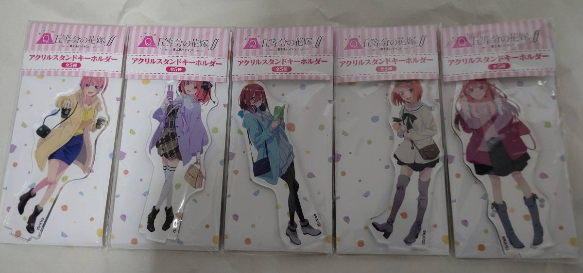 五等分の花嫁∬ 富士急ハイランド アクリルスタンドキーホルダー 5種
