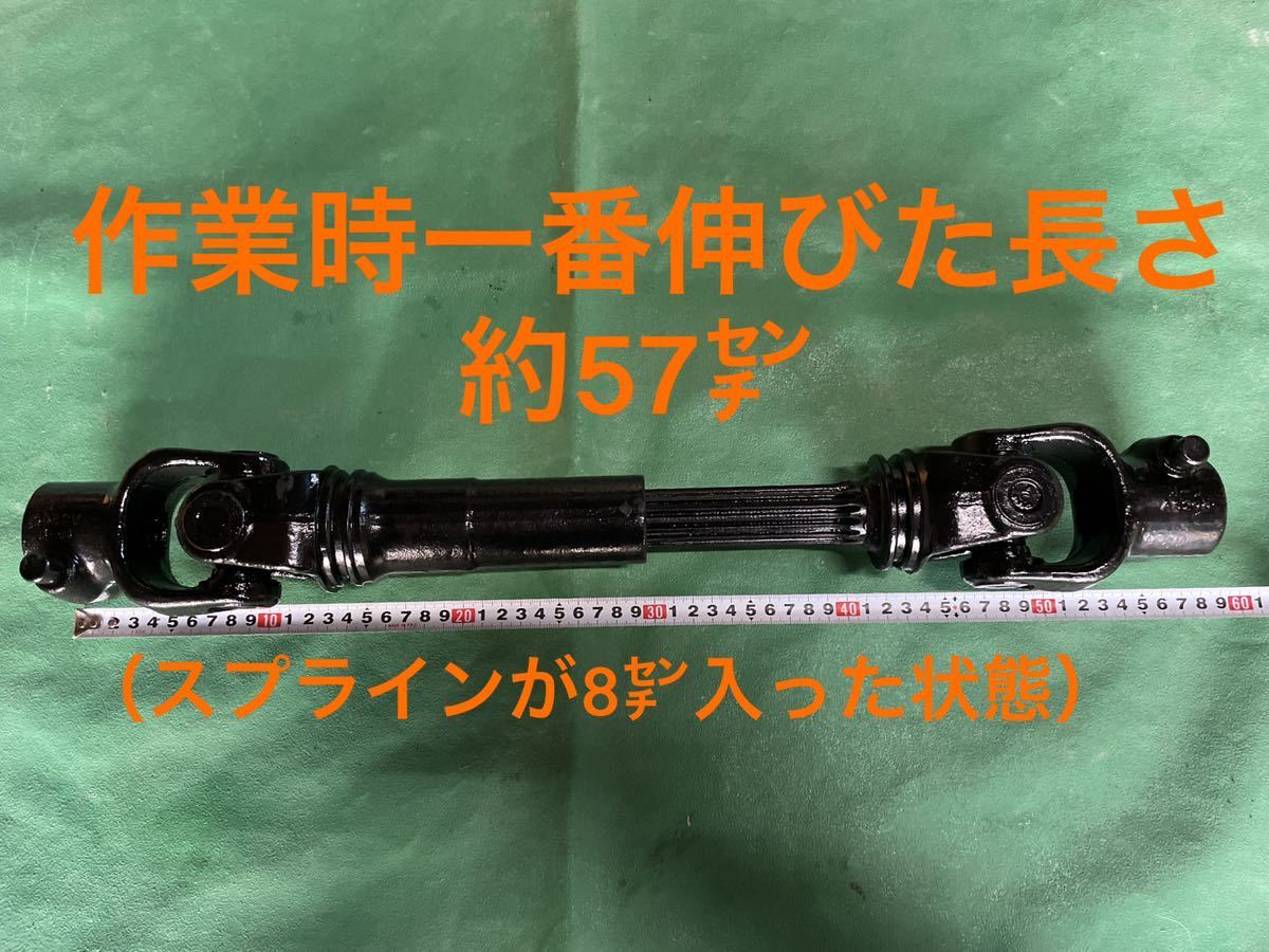 ユニバーサルジョイント ドライブシャフト PTO PTO軸 トラクター