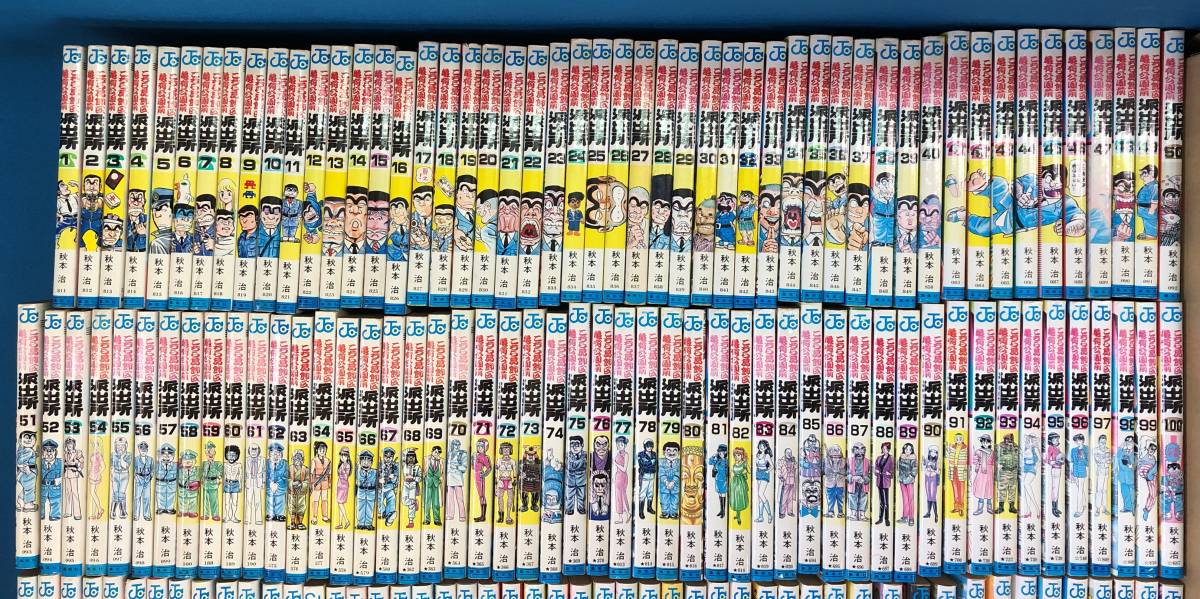 送料無料☆こちら葛飾区亀有公園前派出所 全200巻セット☆こち亀 全巻