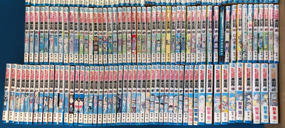 こちら葛飾区亀有公園前派出所 全0巻セット こち亀 全巻 全巻セット 売買されたオークション情報 Yahooの商品情報をアーカイブ公開 オークファン Aucfan Com