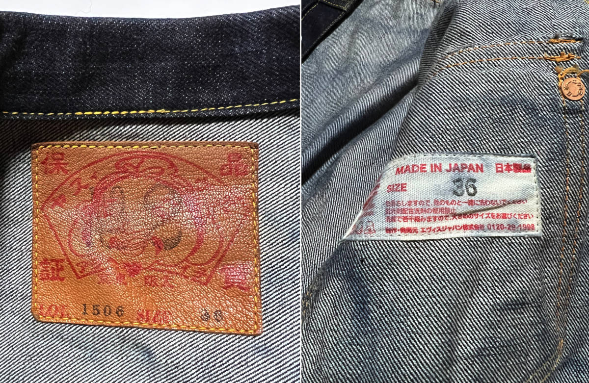 EVISU 1st NO.2 Gジャン 36 デニムジャケット ファースト 1506