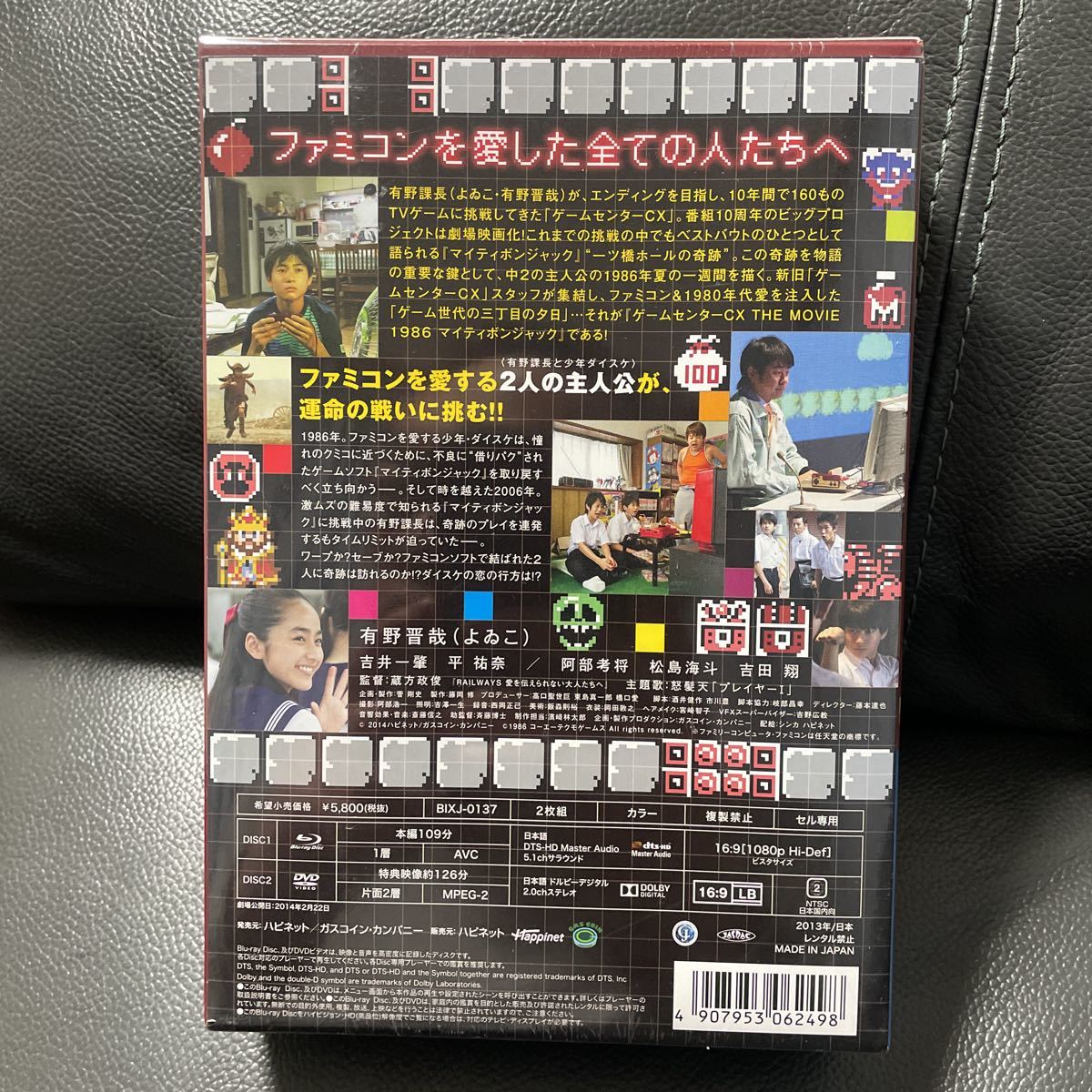 Dvd ゲームセンターcx The Movie 1986マイティボンジャック 初回限定特典 同梱可 日本 売買されたオークション情報 Yahooの商品情報をアーカイブ公開 オークファン Aucfan Com
