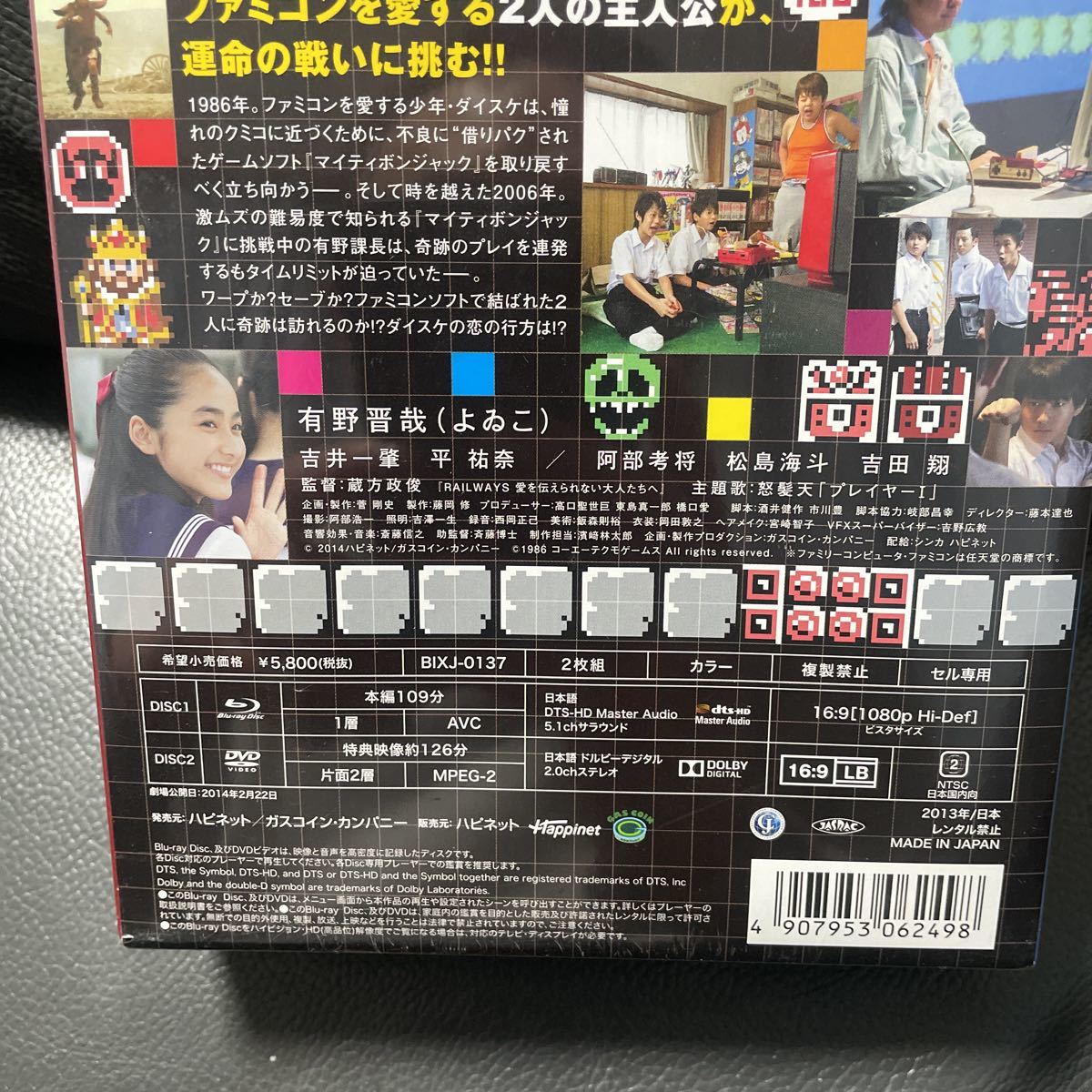 Dvd ゲームセンターcx The Movie 1986マイティボンジャック 初回限定特典 同梱可 日本 売買されたオークション情報 Yahooの商品情報をアーカイブ公開 オークファン Aucfan Com