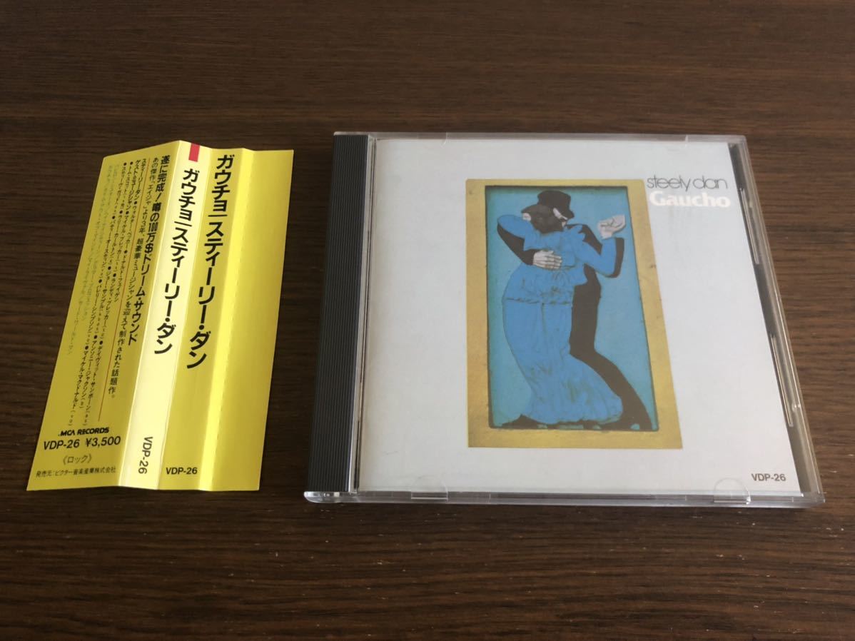Yahoo!オークション gaucho」CDの落札相場・落札価格 dan 「steely
