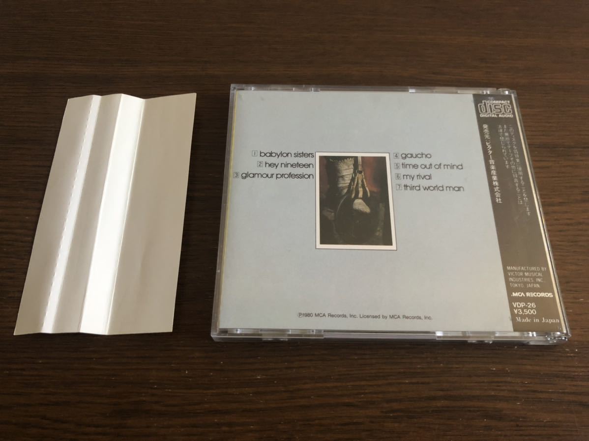 Yahoo!オークション gaucho」CDの落札相場・落札価格 dan 「steely