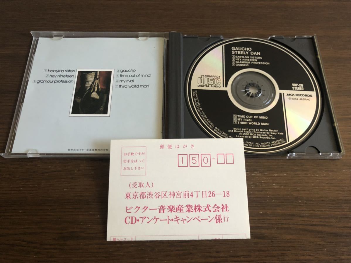 Yahoo!オークション gaucho」CDの落札相場・落札価格 dan 「steely