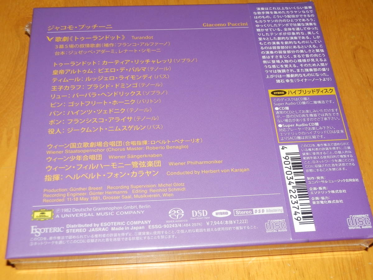 esoteric エソテリック SACD ボストフスキー 美しき青きドナウ 新品未