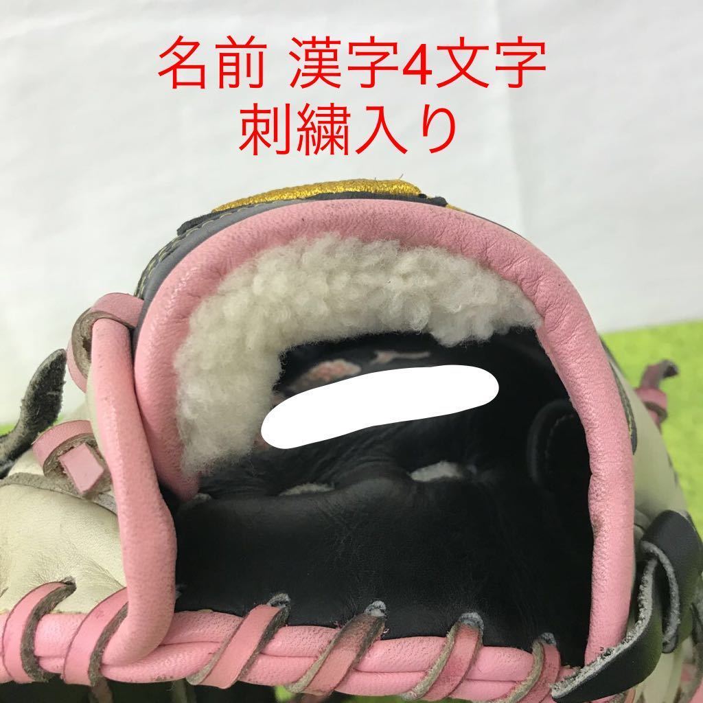 ミズノプロ 軟式 オーダーグラブ 耕作印 内野手 ピンク MizunoPro