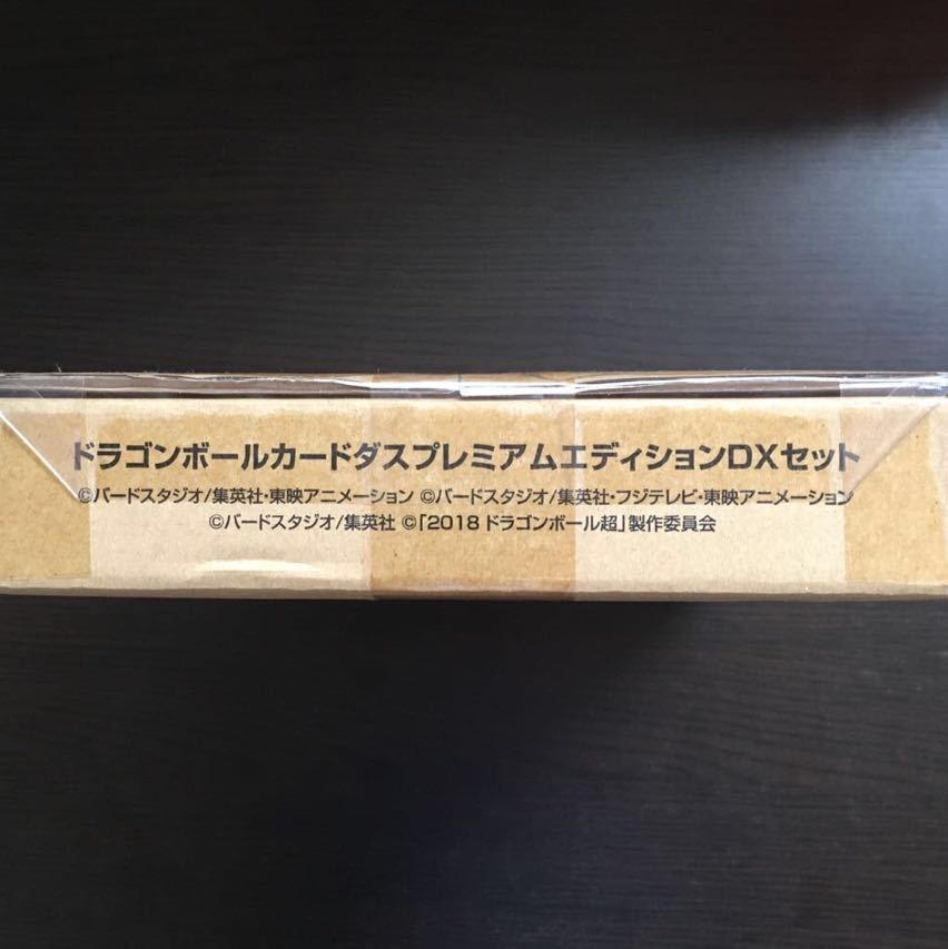 【新作入荷，低価】 ドラゴンボール カードダス プレミアムエディション DXセット バンダイ(ドラゴンボールカードダス)｜売買されたオークション情報、yahooの商品情報をアーカイブ公開 - オークファン ドラゴンボールカードダス