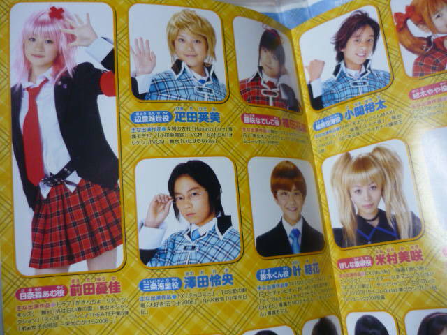 送料1円前田憂佳主演舞台dvd ミュージカルしゅごキャラ 疋田英美小倉唯和田彩花ほか150分 演劇 ミュージカル 売買されたオークション情報 Yahooの商品情報をアーカイブ公開 オークファン Aucfan Com