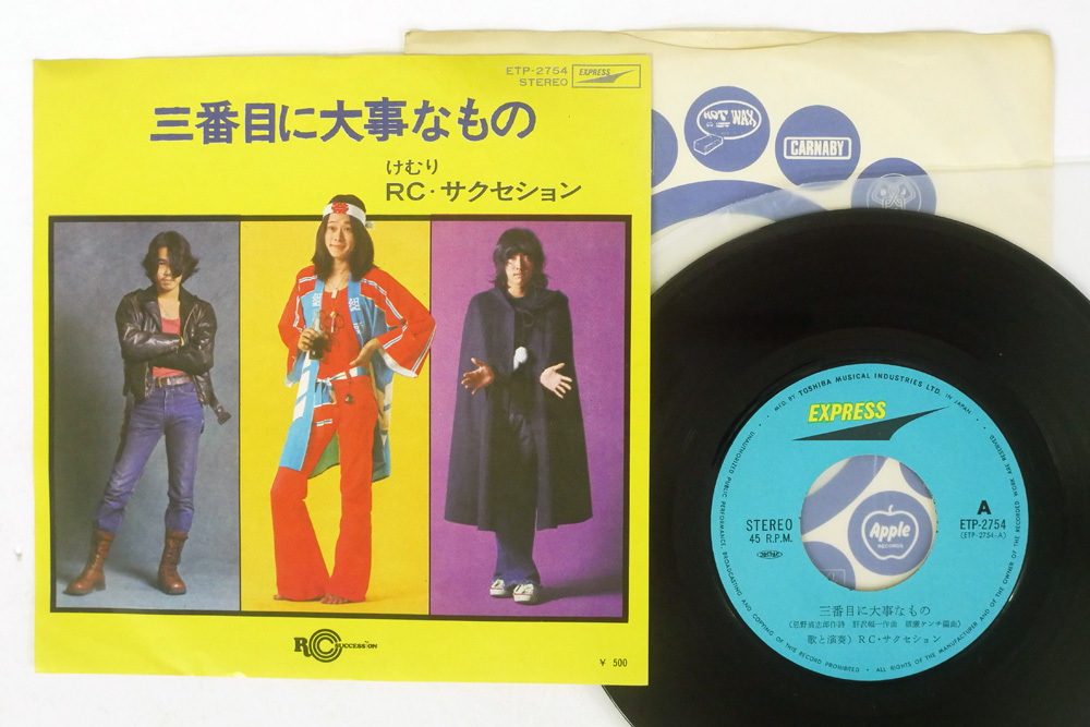 HOT，大人気 7 RCサクセション/三番目に大事なもの/EXPRESS ETP-2754(ジャパニーズポップス)｜売買されたオークション情報、yahooの商品情報をアーカイブ公開 - オークファン その他