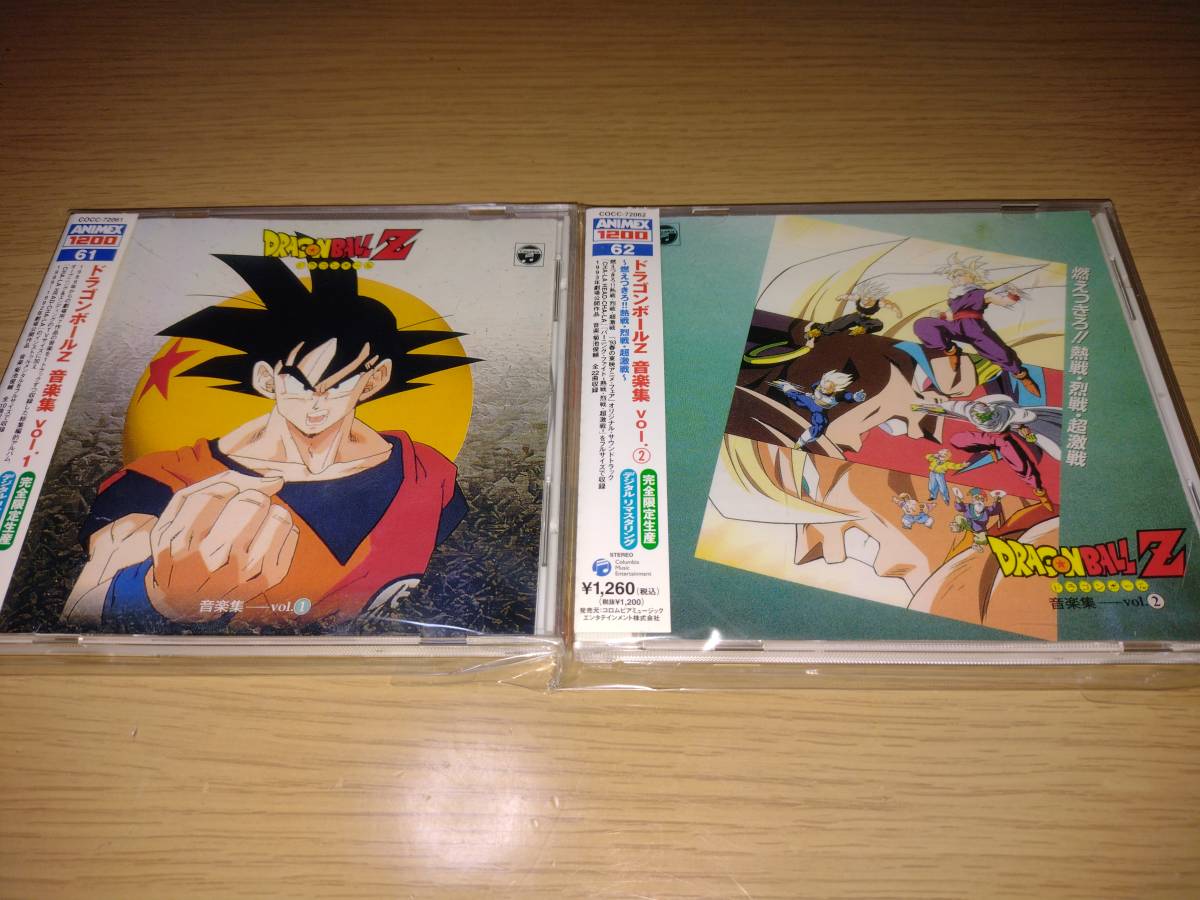 全国無料，新品 ドラゴンボールＺ 音楽集 Vol.1 Vol.2(アニメソング一般)｜売買されたオークション情報、yahooの商品情報をアーカイブ公開 - オークファン アニメソング一般